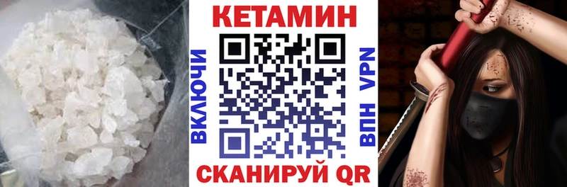 Кетамин ketamine  Купить где  Звенигород 