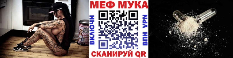 МЯУ-МЯУ мука  Купить где  Звенигород 