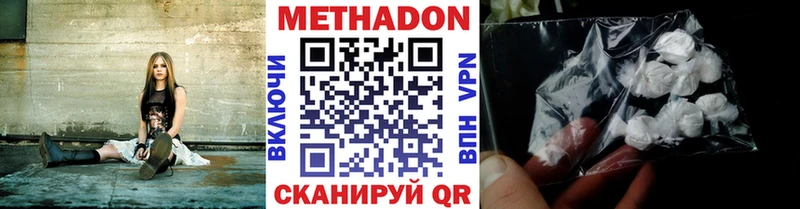 Метадон белоснежный  Купить  Звенигород 